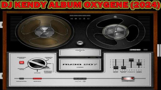 DJ KENDY ALBUM OXYGENE (2024)