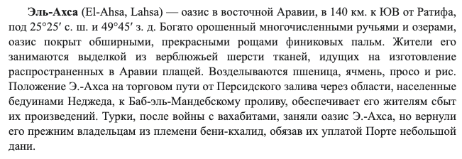 статья из Энциклопедического словаря Брокгауза и Ефрона