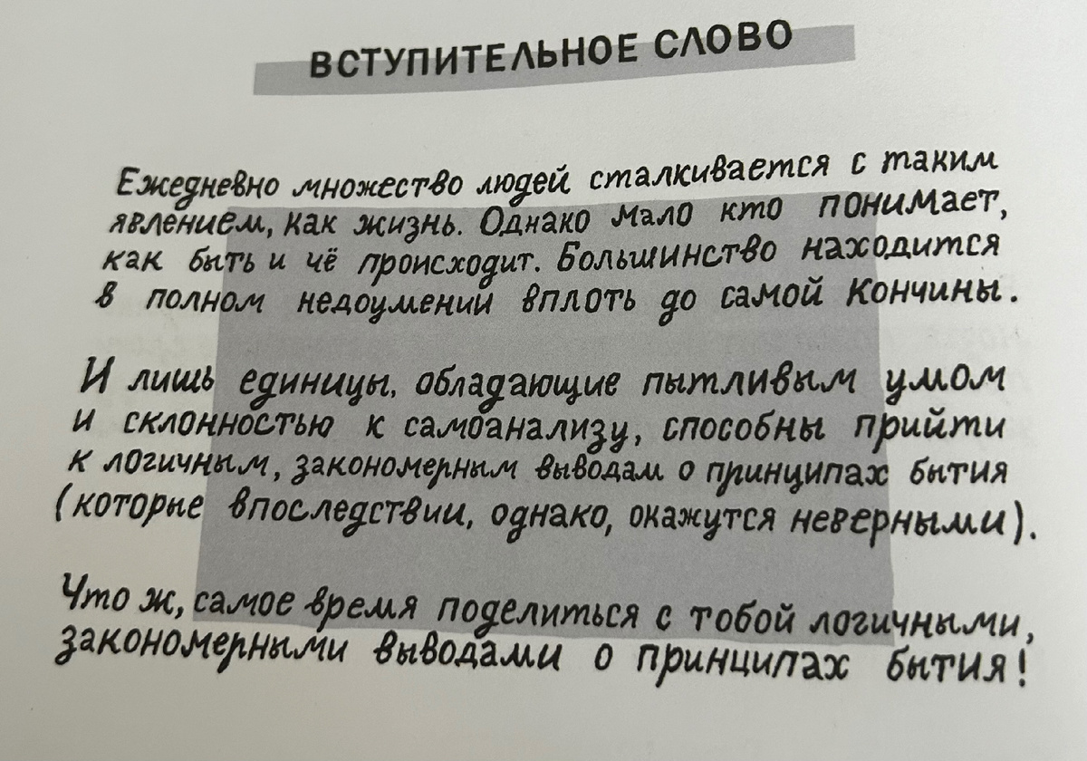 Логично? Логично! 