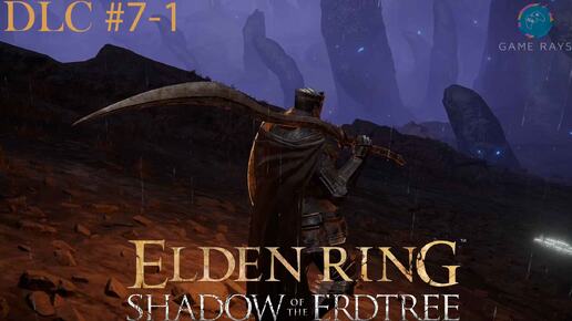 Запись стрима - Elden Ring: Shadow of the Erdtree #7-1 ➤ Хижина ткача пальцев