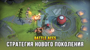 НОВАЯ СУПЕР БЫСТРАЯ RTS - Battle Aces (Beta)