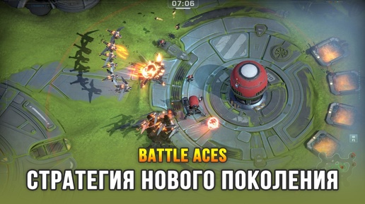 НОВАЯ СУПЕР БЫСТРАЯ RTS - Battle Aces (Beta)