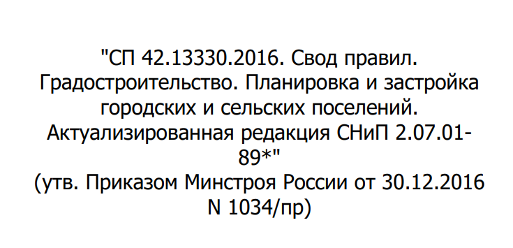 Объединяет все СНиПы и ГОСТы