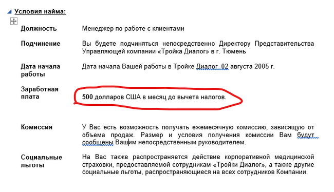 Курс тогда был 28,59. И рубль укреплялся до 2008 года. Каждый день доход падал в рублях.