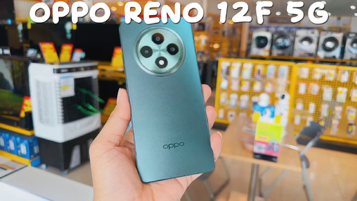 OPPO Reno 12F 5G первый обзор на русском