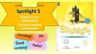 #SPOTLIGHT 5. Module 1. English in Use GREETINGS_Extensive reading CITIZENSHIP.