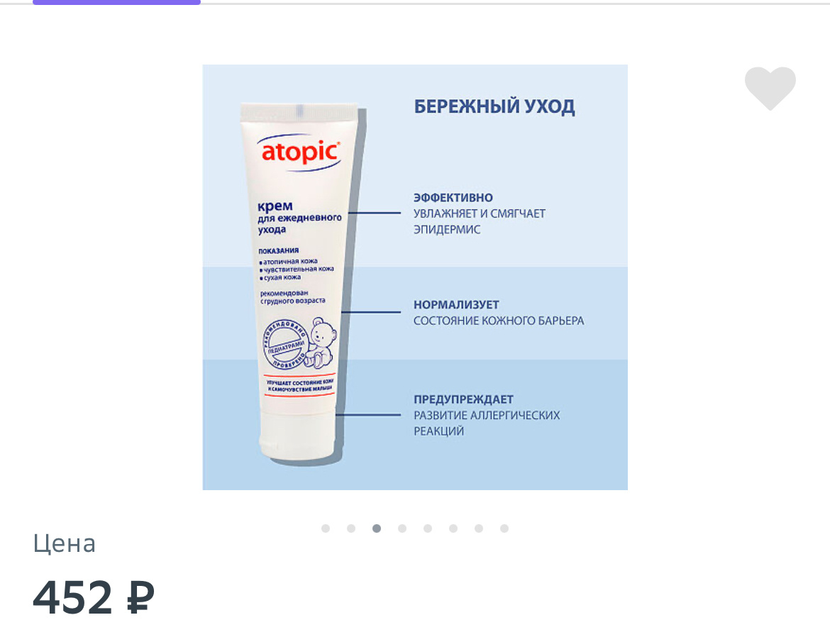 Источник: https://www.eapteka.ru/goods/id243892/