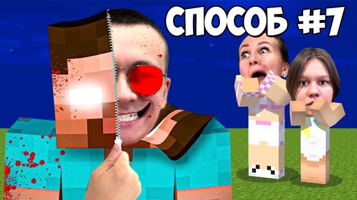 😁10 СПОСОБОВ НАПУГАТЬ ДРУЗЕЙ +ВЕБКА В МАЙНКРАФТ! ШЕДИ ЛЕСКА И НУБИК MINECRAFT