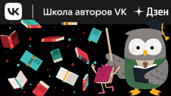 коллаж для обложки