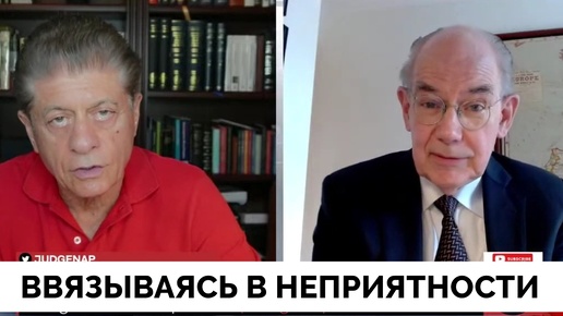 Ввязываясь в Неприятности: Китай, Россия, Франция и Отношения - Профессор Джон Миршаймер | Judging Freedom | 03.07.2024