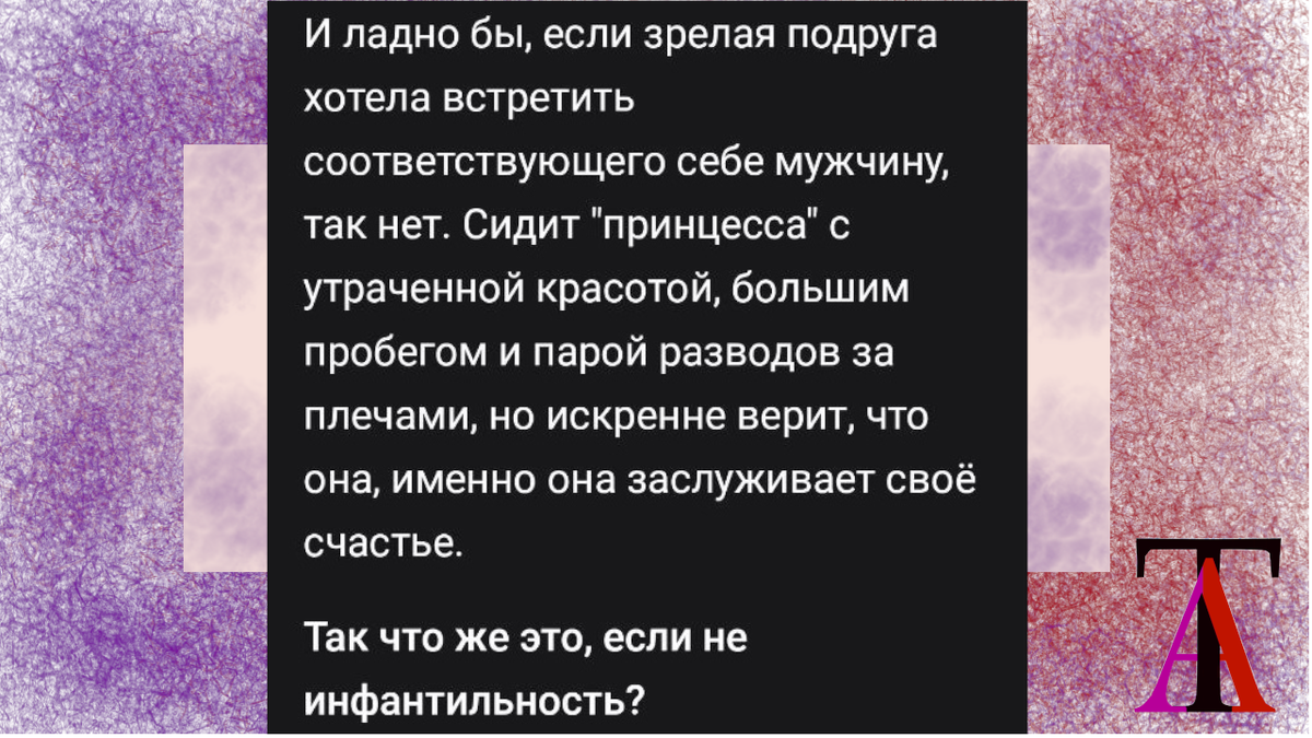 С чего бы женщине хоть с тридцатью разводами не желать для себя счастья, история умалчивает