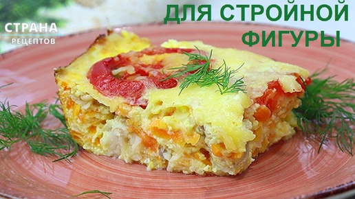 ВКУСНЕЙШАЯ рыбная ЗАПЕКАНКА ! РЫБА Без жарки и возни БЫСТРО и ПРОСТО