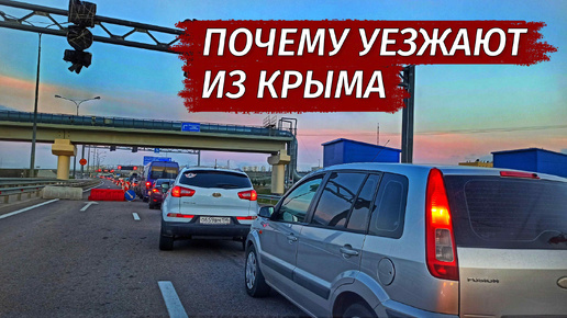 Download Video: Почему МЫ УЕЗЖАЕМ из Крыма. Вся ПРАВДА. Большое путешествие в Грузию.