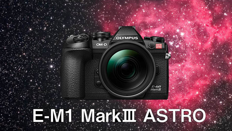 OM Digital Solutions без особого шума представила Olympus OM E-M1 Mark III ASTRO, предназначенную для астрофотографии.