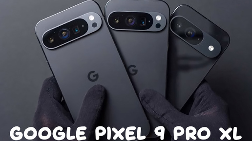 Google Pixel 9 Pro XL обзор характеристик