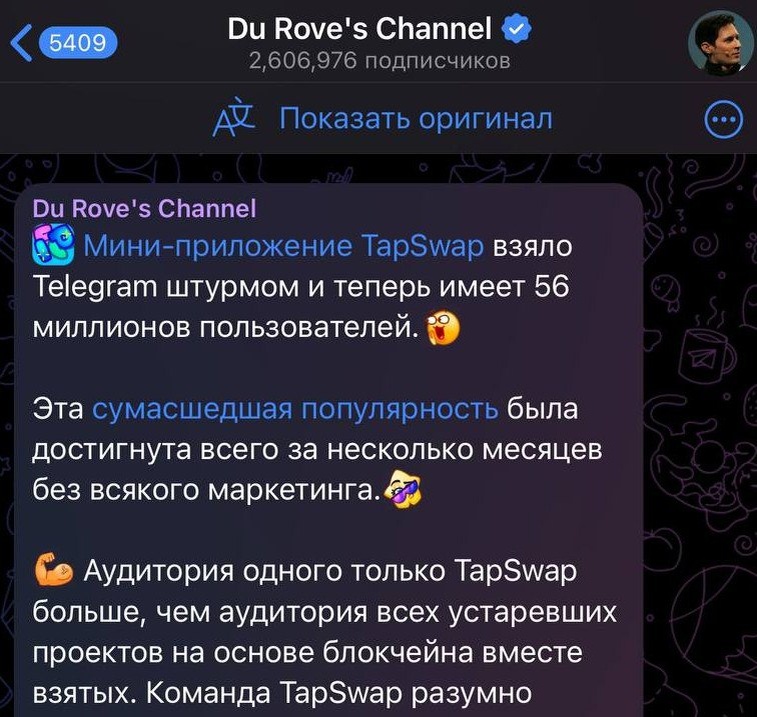 Поддержка от Павла Дурова