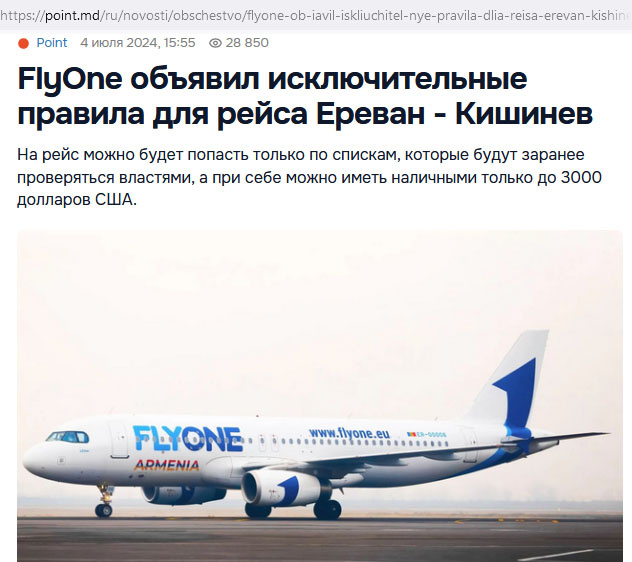 Ребята, я не знаю что будет с армяно-молдавской авиакомпанией FlyOne, но в последнее время она часто оказывается в эпицентре международных скандалов.