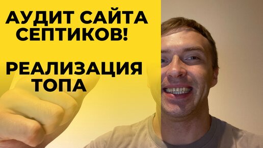 Как правильно сделать коммерческий аудит сайта. Анализ всех ошибок на сайте