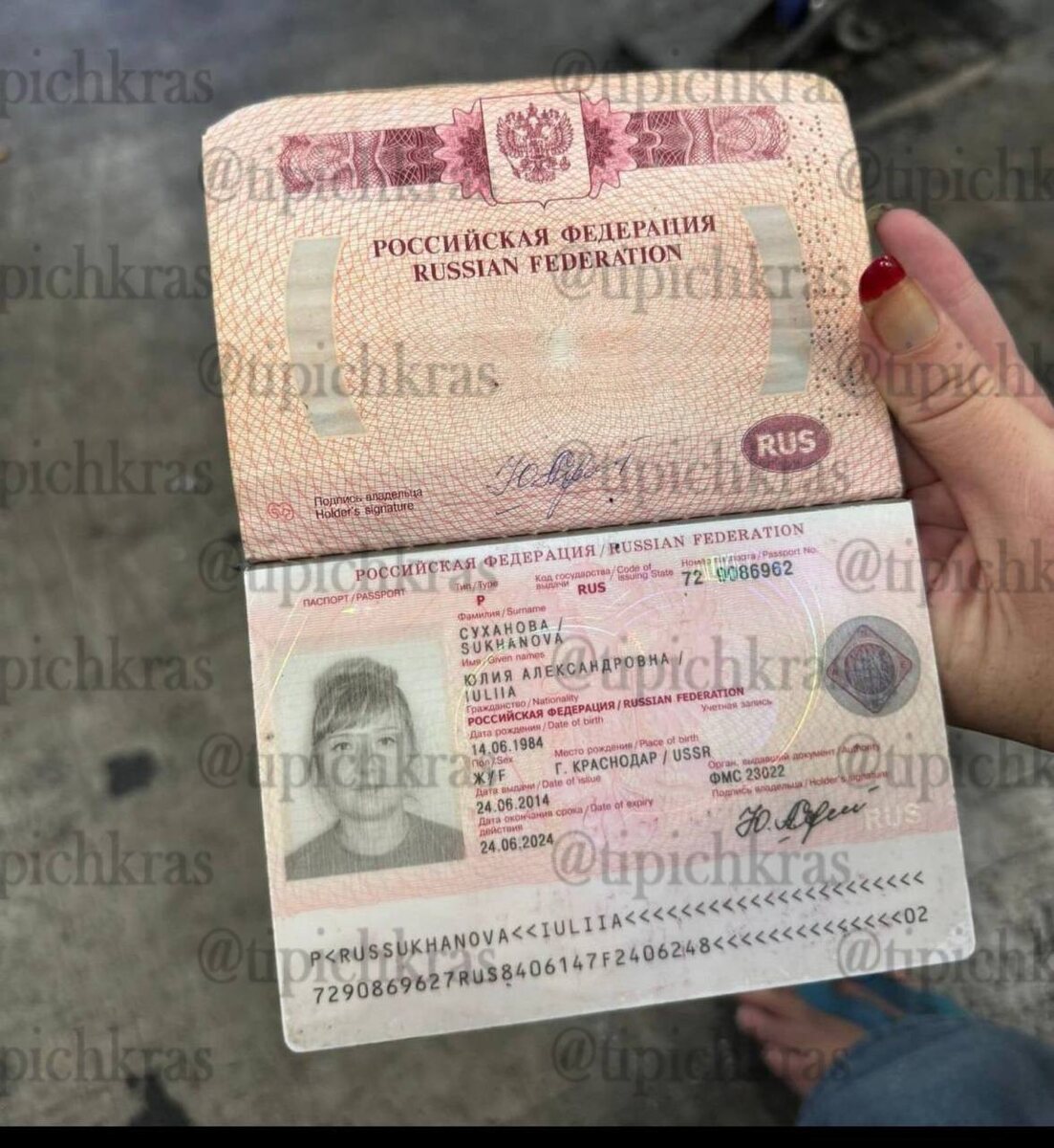 Фото: соцсети