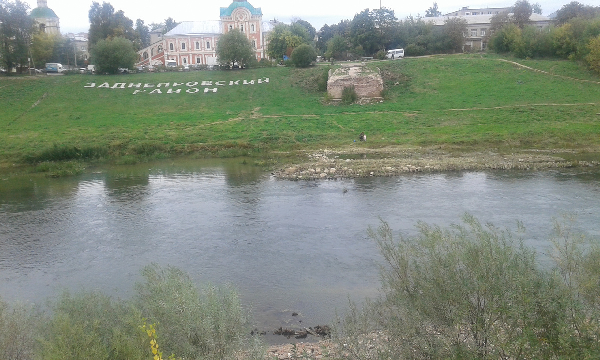 Так выглядит Днепр в Смоленске. 2015г. Фото автора.