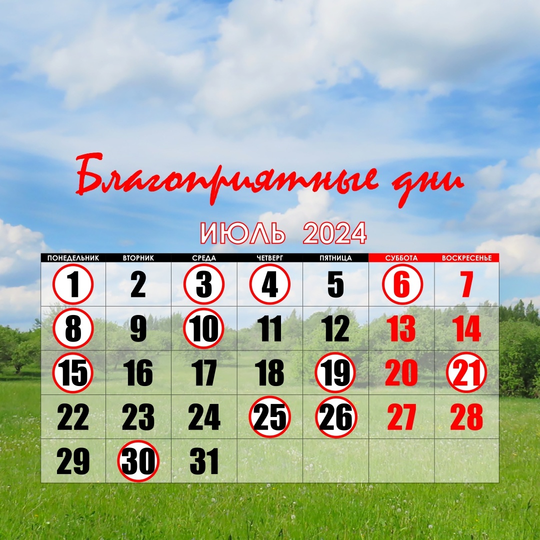 Лунный календарь использовался издревле для планирования насущных дел, в земледелии.-2