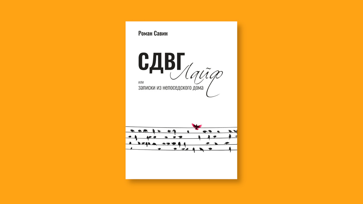 Издательство:	Ridero, 312 страниц