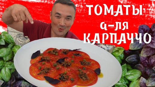 Помидоры, как выбрать вкусные и сочные?