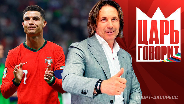    Криштиану Роналду.