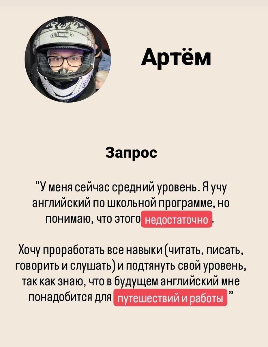 Это мой ученик - Артем