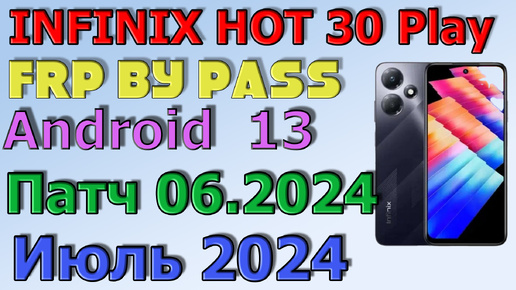 INFINIX HOT 30 PLAY | Frp Bypass/Google Account Unlock Android 13 | 2024