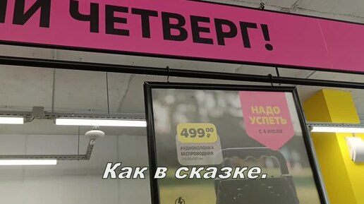 Несколько товаров из хозяйственного отдела в 