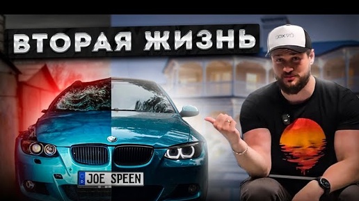 Вторая жизнь BMW e92 из канавы. Обзор спустя 7 лет владения