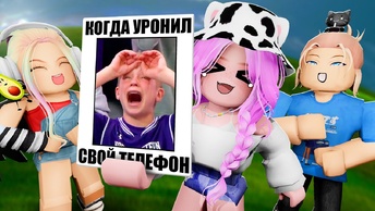 У КОГО ИЗ НАС ЛУЧШИЕ МЕМЫ В РОБЛОКСЕ? Roblox Meme Maker Card Game 😹