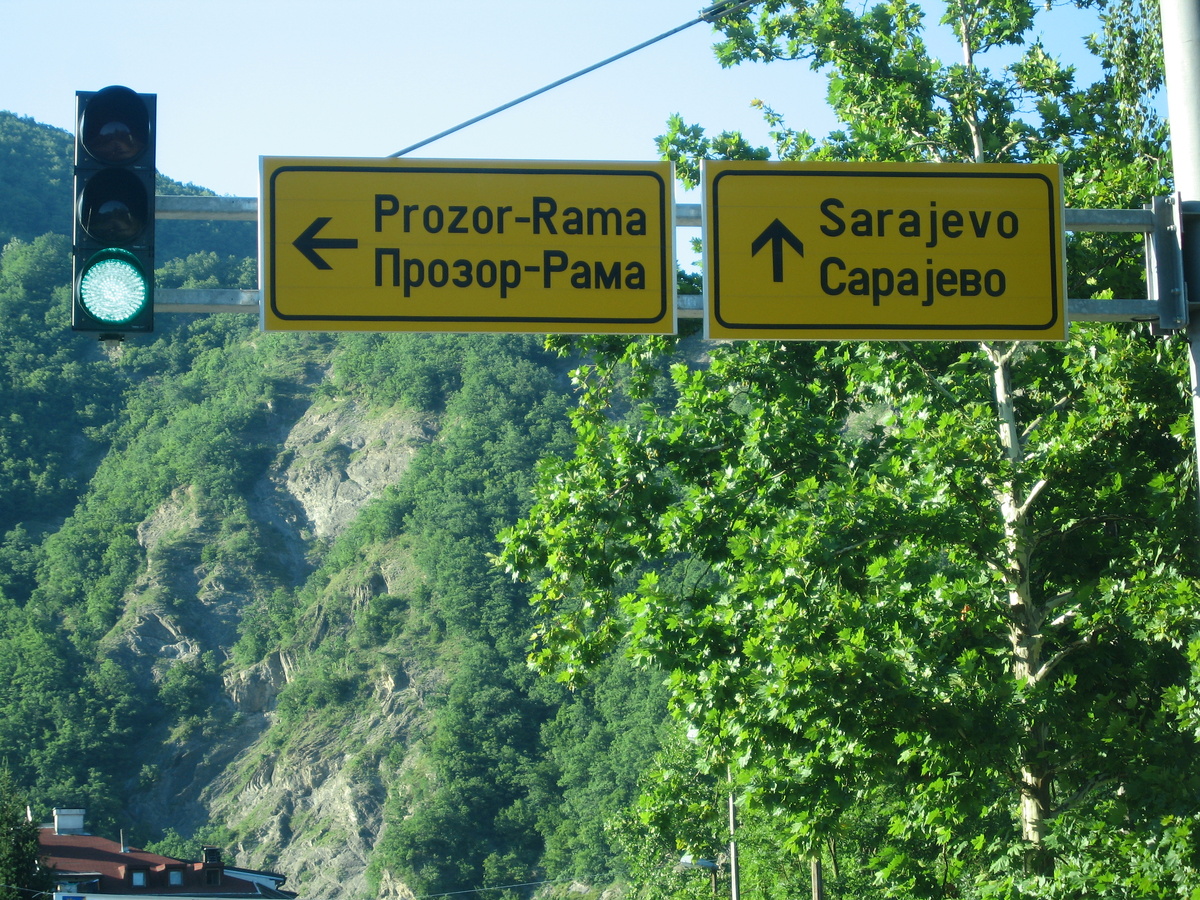 Мы едем в Сараево! (фото моё)