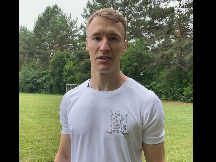     Фото: Пресс-служба ХК "Кузбасс"