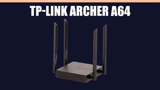 Wi-Fi роутер TP-LINK Archer A64