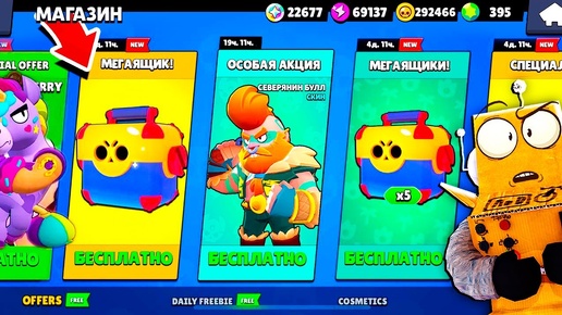 Я ГОТОВ ЗАБИРАТЬ 😲 МЕГАЯЩИКИ БУДУТ?! BRAWL STARS