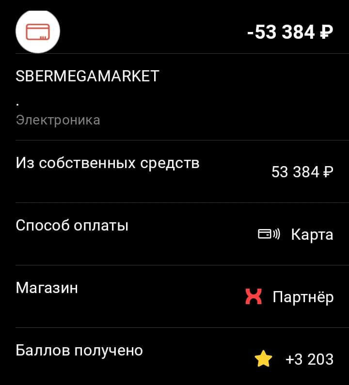 Кэшбэк от Халвы