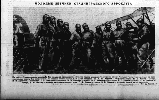 Газета "Правда", 1935, 