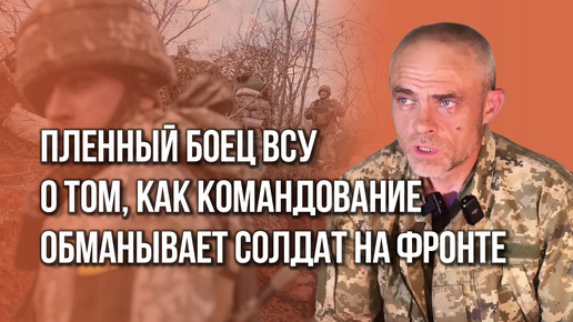 Вода заливала окопы: ужасная правда о ситуации на фронте от пленного бойца ВСУ