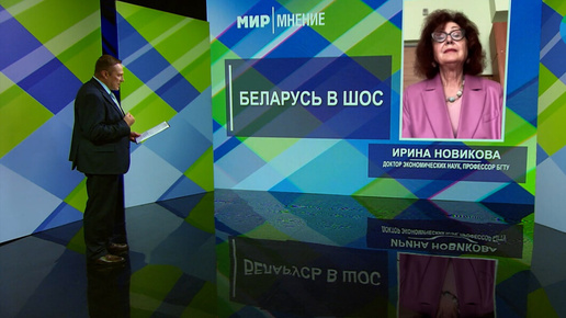 Беларусь вступила в ряды ШОС: какие возможности это открывает для республики?