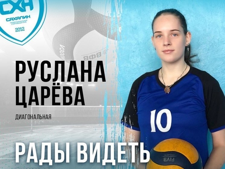     Фото: ПСК «Сахалин»