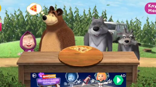 Мультфильм Игра для малышей Маша и Медведь 🌽🐻🥳 Пицца для Волка 🍕 🍕 🍕