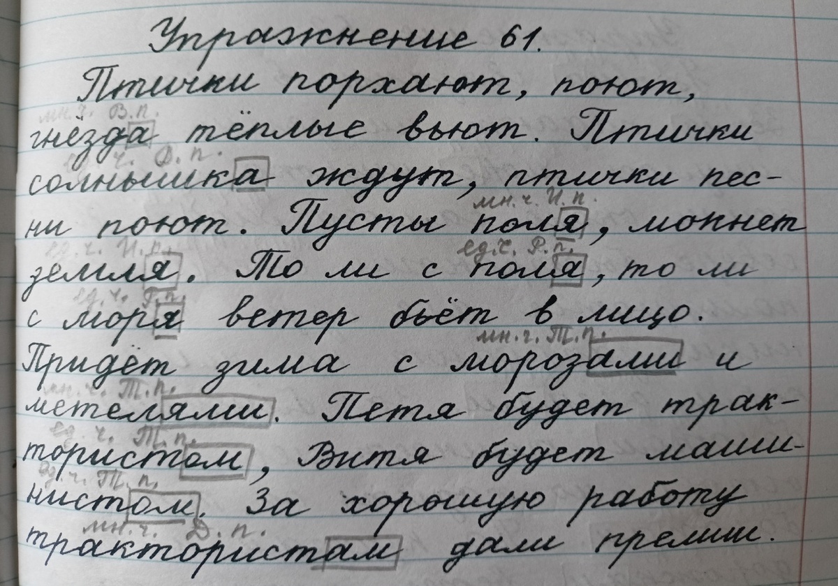 Русский язык 4 класс Закожурникова. Урок 18. Повторение правописания  падежных окончаний существительных во множественном числе (упр.60-64) |  Уроки по советским учебникам | Дзен