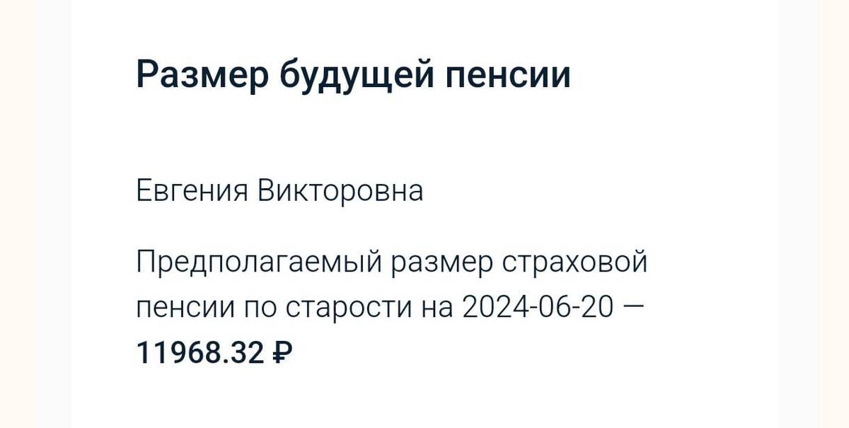 Письмо на 40-тие от Госуслуг