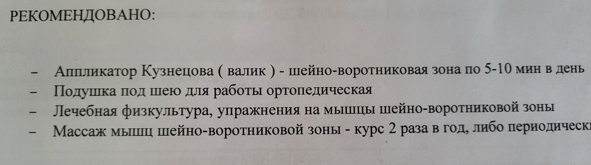 Заключение специалиста