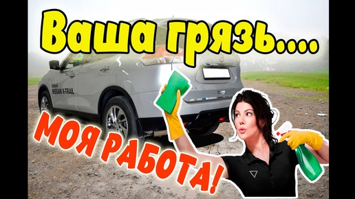 Я всё вижу!!! Омыватель задней камеры Nissan X-Trail T32