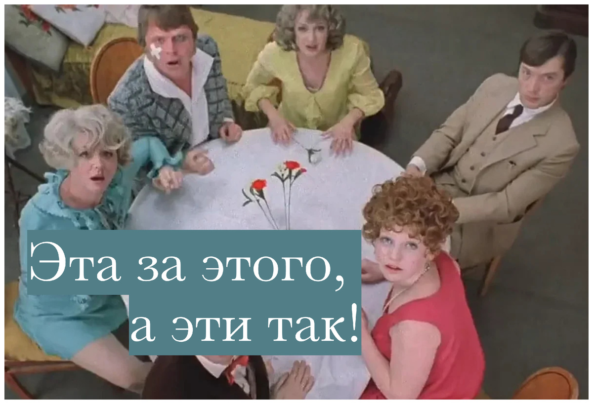 Финальная сцена. Кадр из фильма Л.И. Гайдая "Не может быть!"