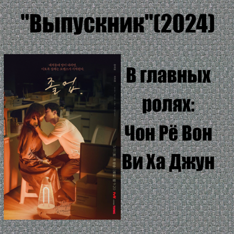 от постера глаз невозможно отвести