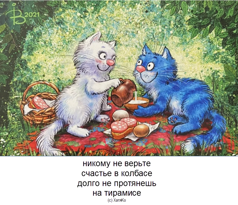 Кафе "У пани Сони"